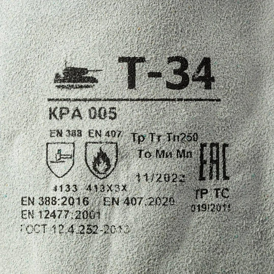 Краги Т-34 спилковые серые (без подкладки) (Размер 10,5)