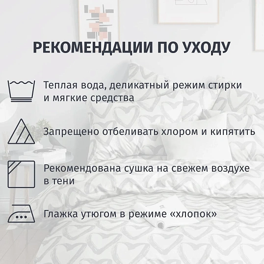 Постельное белье 2сп Макси Бязь (нав.50х70-2шт),In love