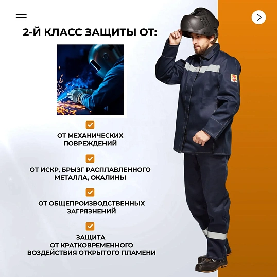 Костюм сварщика усиленый 100% х/б КБР (арт.КСТ06) 60-62/182-188