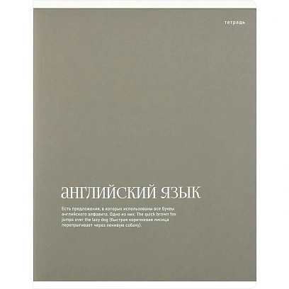 Тетрадь предметнaя АНГЛИЙСКИЙ ЯЗЫКИНТЕРЕСНЫЕ ФАКТЫ48л,кл,А5+,справ/73720