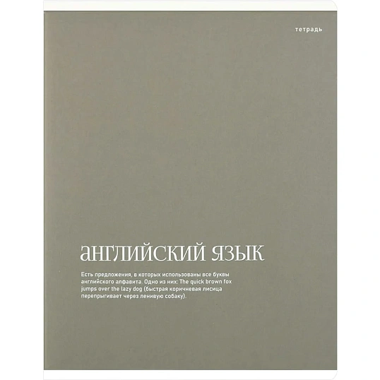 Тетрадь предметнaя АНГЛИЙСКИЙ ЯЗЫКИНТЕРЕСНЫЕ ФАКТЫ48л,кл,А5+,справ/73720