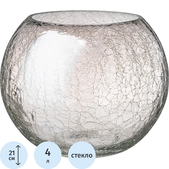 Ваза для цветов шар CRACLE WHITE 18x21СМ 4л 380-636