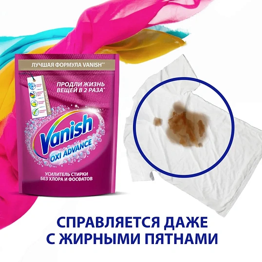 Пятновыводитель VANISH Oxi Advance Мультисила для цвет/тканей 400г порошок