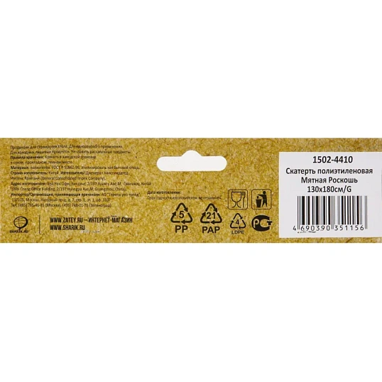Скатерть п/э Мятная Роскошь 130х180см/G,1502-4410