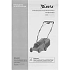 Газонокосилка аккумуляторная MTX CLM-320, бесщеточн., Li-Ion, 20 В  (58901)