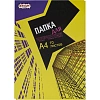 Папка для черчения №1School А4,10л,180гр/м2 Urban Yellow