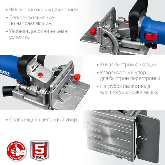 Фрезер ламельный ЗУБР ФПЛ-950К,  950 Вт