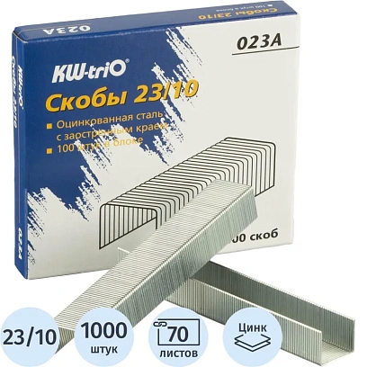 Скобы для степлера №23/10 KW-Trio 023A оцинкованные 1000 шт./уп