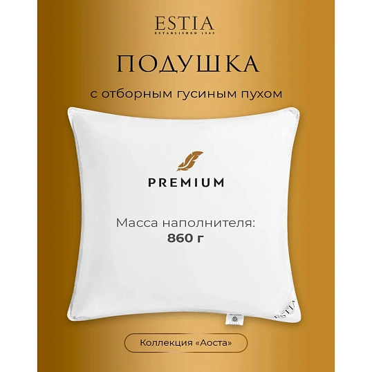 Подушка 70х70см, АОСТА софт