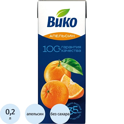 Сок Вико Апельсин 0,2л