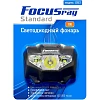 Фонарь налобный FOCUSray1053 1W+2 белых светодиода 1/60/240