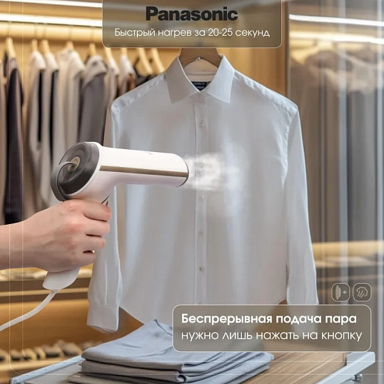 Отпариватель Panasonic NI-GHD011AW, ручной, 900 вт,19г/мин, 0,08л