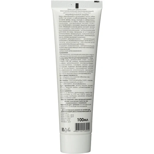 Крем регенерирующий 100мл АЛИРАНТА 10001