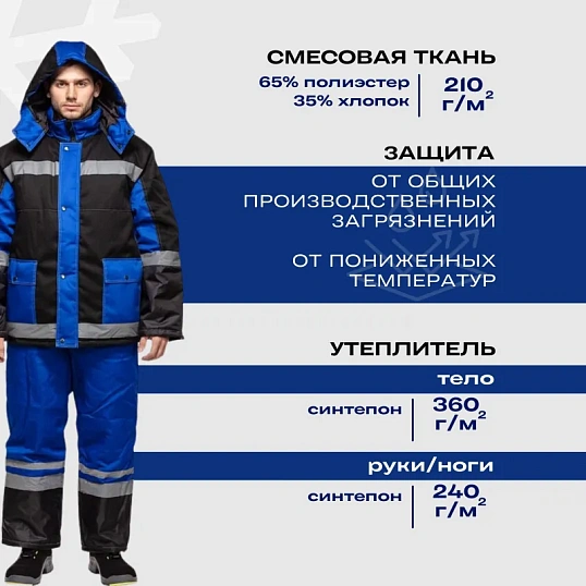 Костюм рабочий зимний з39-КБР черный/вас (р.48-50) 182-188