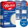 Рис крупа Увелка круглозерный шлифованный, 800гx6шт/уп