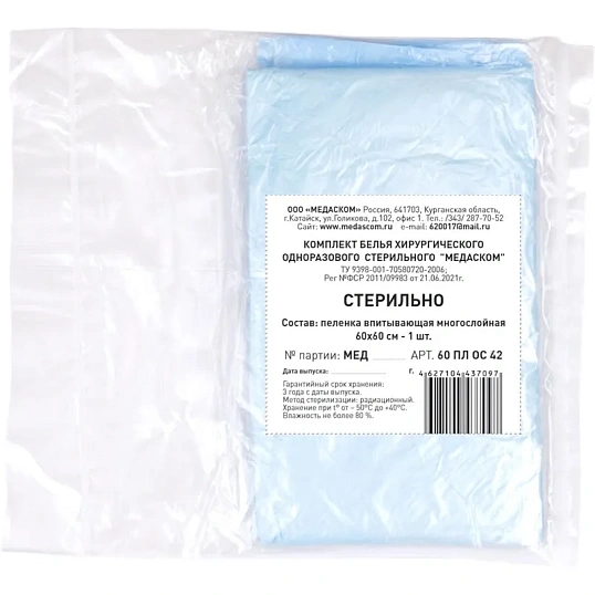 Пеленки впитывающие стерил. 60 ПЛ ОС 42 К 60х60см, , 1шт