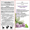 Чайный напиток Konigin Herbarium Чабрец и душица пакет в конверт 1,5гx20шт
