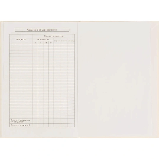 Дневник школьный 40л. БЕЛЫЙ-1, 1-11 классы, Д40-6883