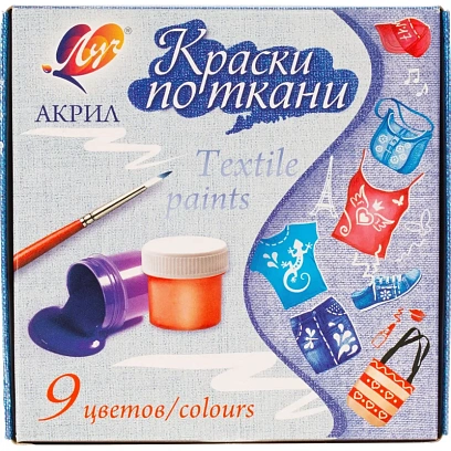 Краски по ткани 9 цв., 15 мл 29С 1760-08 набор