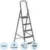 Стремянка  стальная 5 ступеней, Сибртех