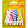 Свеча для торта -мини 2-х цветные 24шт/уп с держателями 6см (6024918)MC