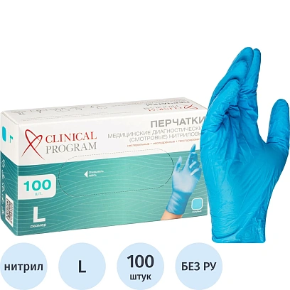 Перчатки нитрил., TG 3.5гр., н/с, н/о, (L) голубые 50 пар/уп