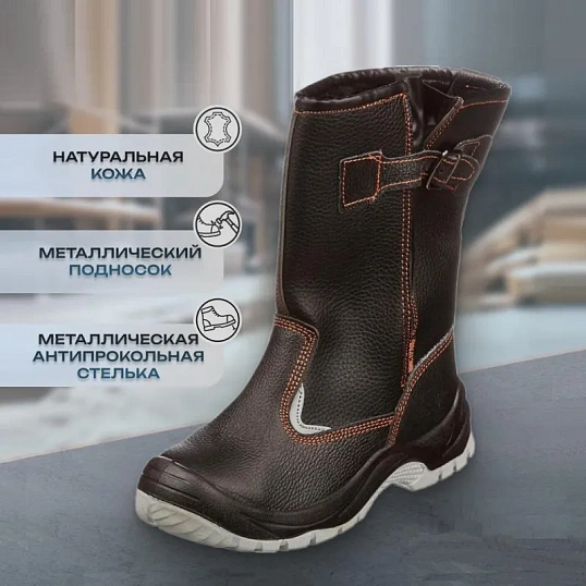 Сапоги Мистраль ПУ/ТПУ с МП и МС утепленные р.45 (116020)