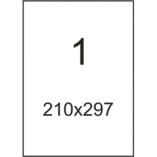 Этикетки самоклеящиеся  210х297мм. белая (100л/уп.)