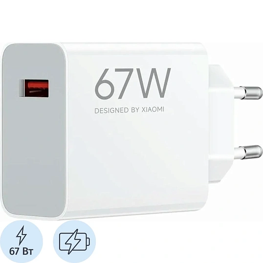 Зарядное устройство сет. Xiaomi BHR07SKEU 67W HyperCharge (Type-A) EU