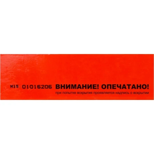 Скотч пломбировочный Сигнал 40