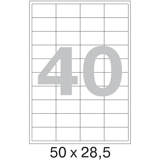 Этикетки самоклеящиеся 50х28,5 мм / 40 шт. на листе А4 (100л