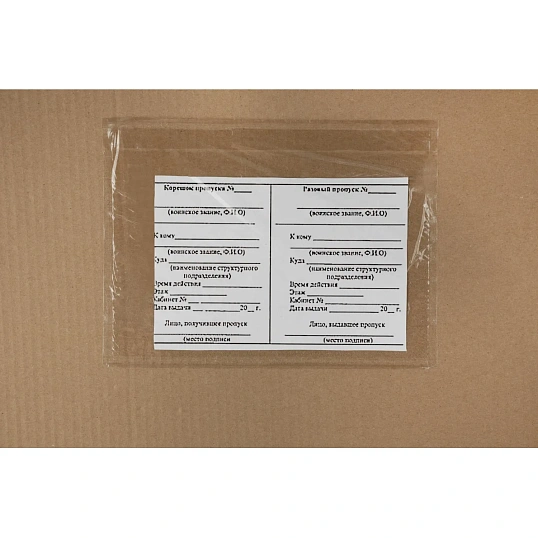 Пакет для сопр.док из прозр. п/э ldpe 240х180+15 стрип мкм SafeDoc 250шт/уп