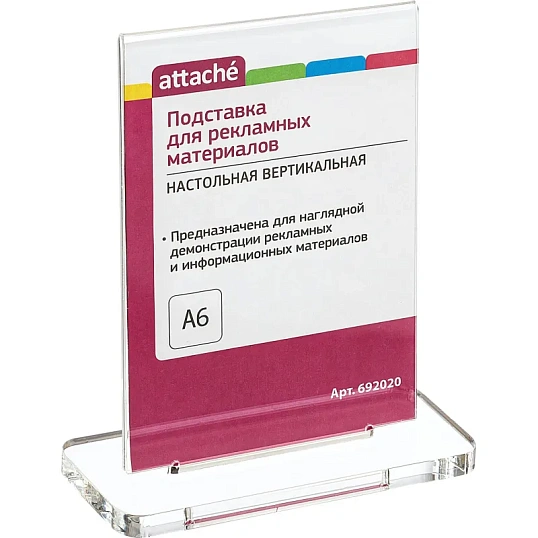 Подставка настольная Attache А6 150х105мм вертикал