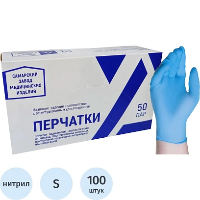 Перчатки нитрил., нестер., н/о, синий СЗМИ (S) 50пар/уп
