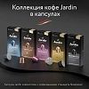 Кофе в капсулах Jardin Ristretto, 10x5г, 1352-10