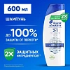 Шампунь-бальзам HEAD & SHOULDERS 600мл 2в1 Основной уход Уход