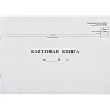 Книга кассовая горизон. 96л