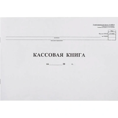 Книга кассовая горизон. 96л
