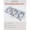 Матрас 80х190см Комфортный сон (ватин,полиэстер)