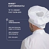 Колпак поварской универсальный