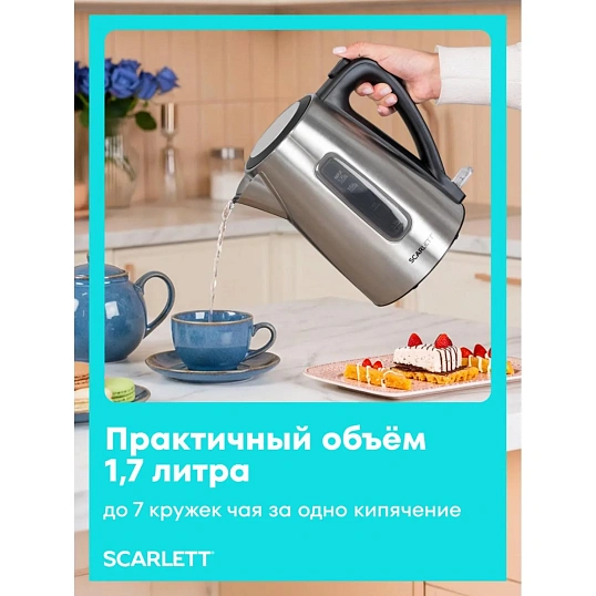 Чайник Scarlett SC-EK21S13,электрический,1,7л