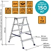 Стремянка двухсторонняя алюминиевая 4 ступени Комус    