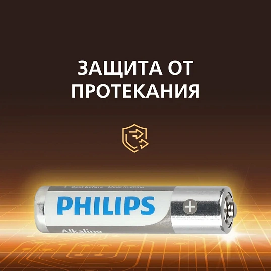 Батарейка Philips Entry ААА LR03-4BL/LR03A4B/51  алкалин. 1,5v 4 шт/уп