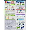 Порошок стиральный BiMax 100 пятен Автомат 400гр