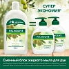 Мыло жидкое Palmolive Натурэль Интенсивное увлажнение запас. блок, 650мл
