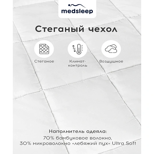 Одеяло 175x200 Dao бамбуковое волокно, микроволокно 1014.00154