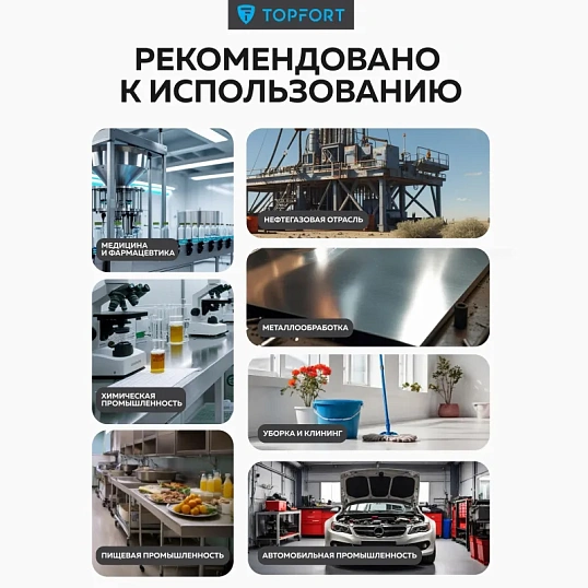 Перчатки КЩС нитриловые TOPFORT Профхим Нит К80 Щ50 цв.синий разм 10