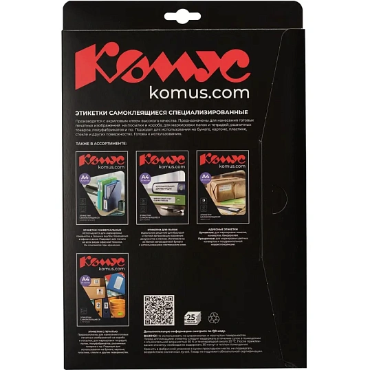 Этикетки самоклеящиеся  70х37мм зеленая 24ш/л А4 25л/уп