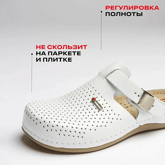 Сабо Leon белые (мод. MED950), р. 41