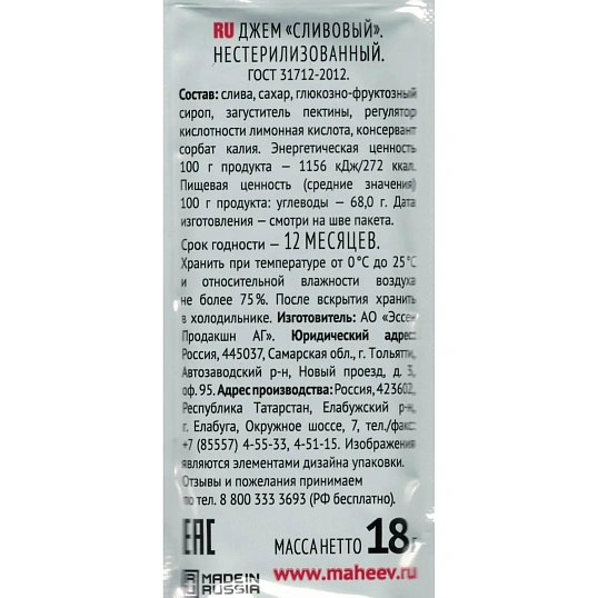 Джем Махеевъ Сливовый 18гx96шт/уп